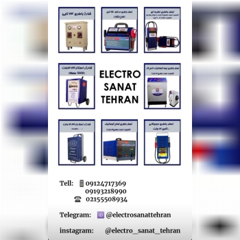 پست جدید الکترو صنعت تهران را در ای