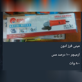 مینی کلید پشت ادون فروش فقط کارتنی