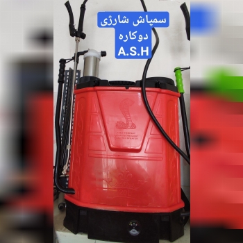 سمپاش شارژی دو کاره A. S. Hبا کیف