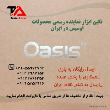 ️ تکین ابزار نماینده رسمی محصولات ا