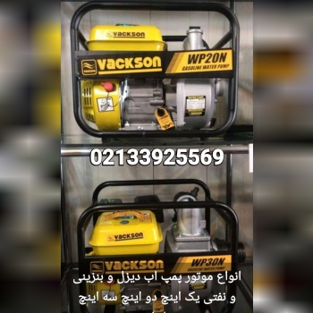 پمپ آب پمپ آب بنزینی️ مارک واک