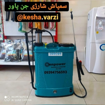 سمپاش شارژی دوکاره جن پاور ۲۰ لیتری