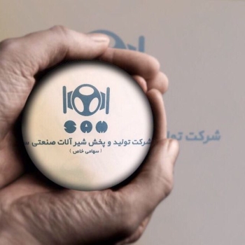 شرکت شیرآلات صنعتی سام تولید کنند