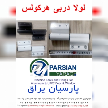 پارسیان یراق دفتر تهران خیابان اما