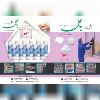 تولید کننده ریسمانکار البرز در استا