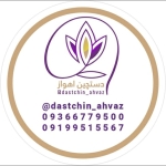خشکبار و ادویجات دست چین