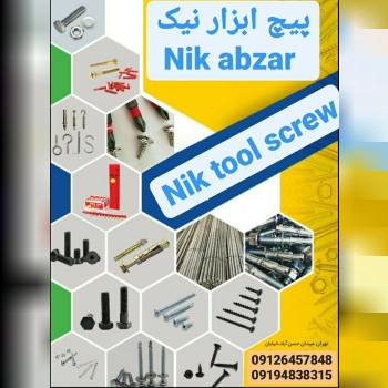 فروش انواع پیچ و مهره های =ام دی ا