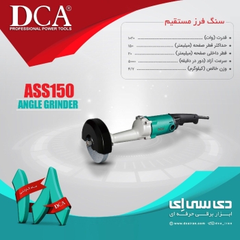 سنگ فرز مستقیمموجود در ابزار فانی