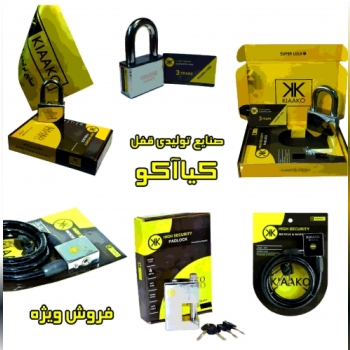 فروش ویژه محصولات کیاآکو