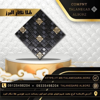 طلانگار البرز بزرگترین تولید کننده 