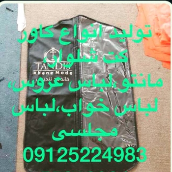 کاور دستگاههای صنعتی کوچک وبزرگ