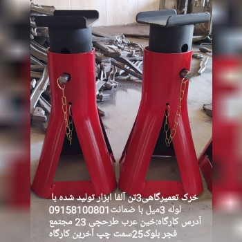 خرک های تعمیرگاهی۳تن آلفا ابزارتول