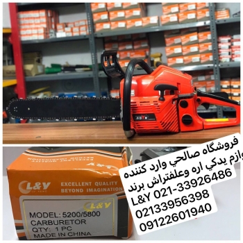 اره بايسون ٥٨٠٠ دوزمانه تيغه ٥٠سانت
