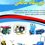 فروشگاه محسن 