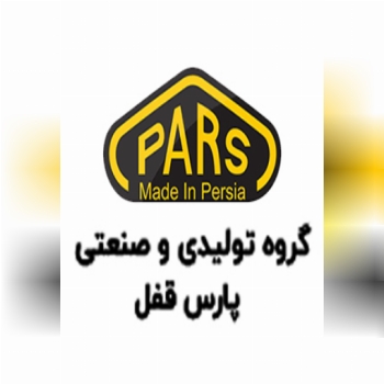 قفل پارس