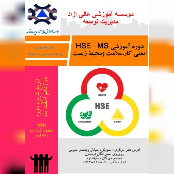 موسسه آموزشی مدیریت توسعه10% تخفی