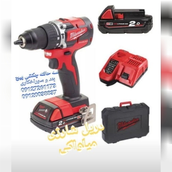 دریل شارژی میلواکی18ولت09127261173