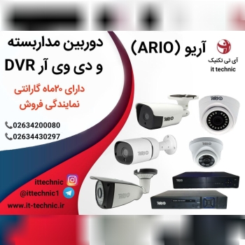 اعلام موجودی دوربینهای مداربسته 