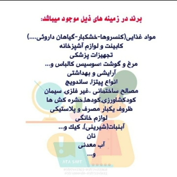 ثبت شرکت فقط در 3روز کاریبرندهای ف