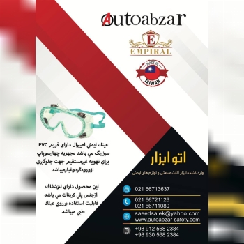 عينك گاگل برند :امپيرالساخت کشو