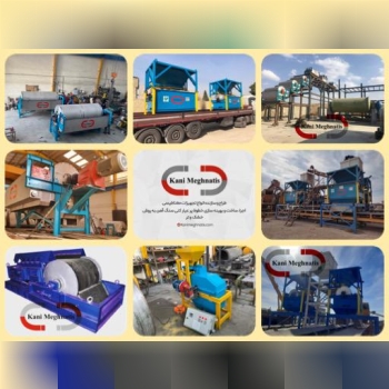 تجهیزات جداکننده مغناطیسی