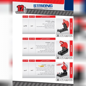 پروفیل بر ۱۸۰۰ استرانگ