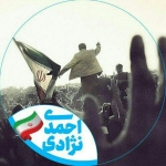 فروشگاه Shahedi 