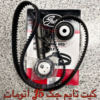 کیت تایم جک J5 اتوماتپاورگریپ اصلی