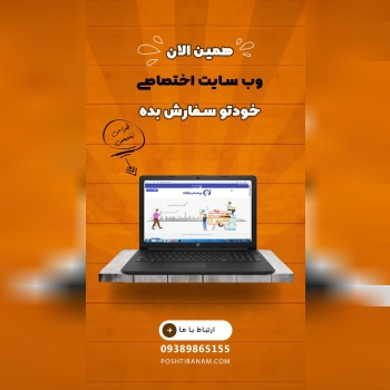 پکیج طراحی وب سایت فروشگاهیشامل ها