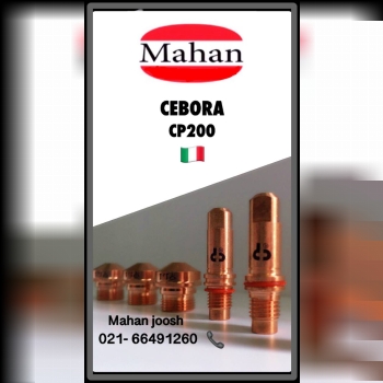 قطعات برش پلاسما آب خنک CP 200 چبو