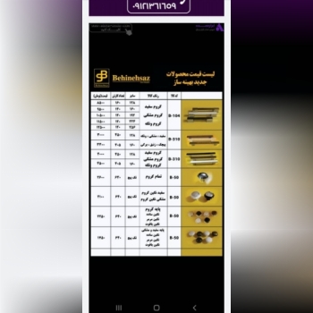 خرید یراق آلات بهینه ساز ابزارعمده