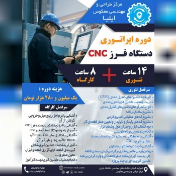 #اباکوس#کلیدفولاد#اپراتوری#طراحی