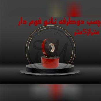 چسب دوطرفه نانو فوم دار