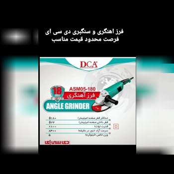 فرزهای دی سی ایقیمت 3 درصد تخفیف ا