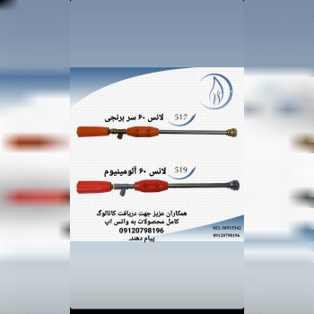 لوازم سمپاش