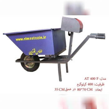 باسکول فرغونی تک چرخ