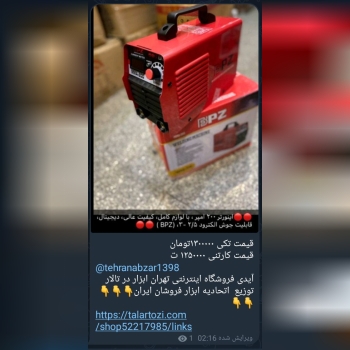 اینورتر جوش mma200 برند bpz