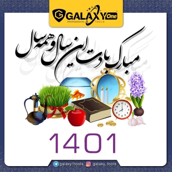 ســـــال نـــو مـبـــــارك