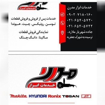 تعمیر و فروش قطعات