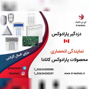 محصولات پارادوکس(paradox) با بهترین