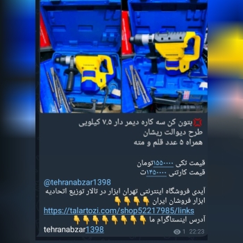 بتن کن ۷/۵کیلویی ۵ شیار ریشان