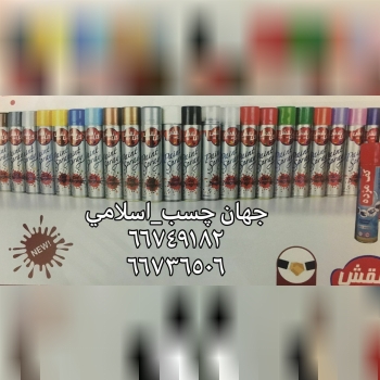 ️فروش ويژه اسپري رنگ ️برند گل نقش