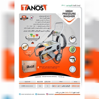 *ابزار رشیدپور*کلکسیونی از برترین