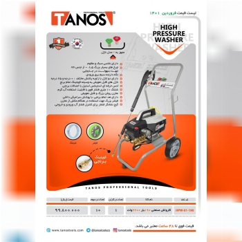 *ابزار رشیدپور*کلکسیونی از برترین