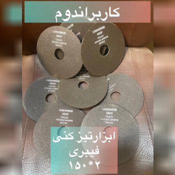 کاربراندوم