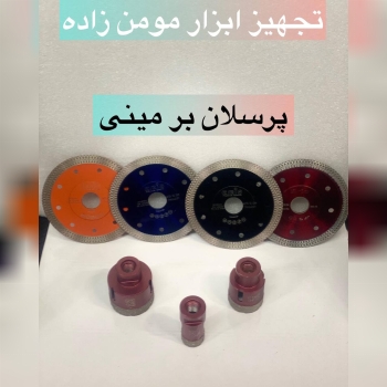 پرسلان مینی