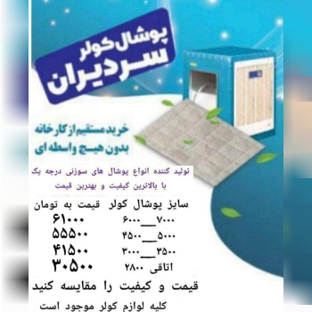 تولید پوشال سوزنی درجه یک ️ بازرگا