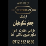 فروشگاه Jafar Shokouhian