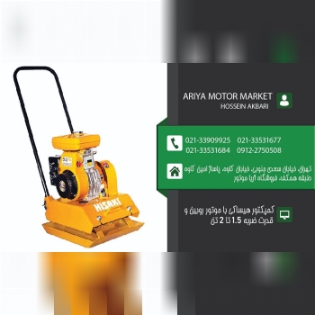 فروش ویژه کمپکتور با موتور روبین️ب