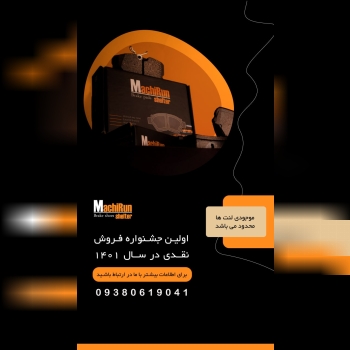موجودی جشنواره فروش با قیمت های پار